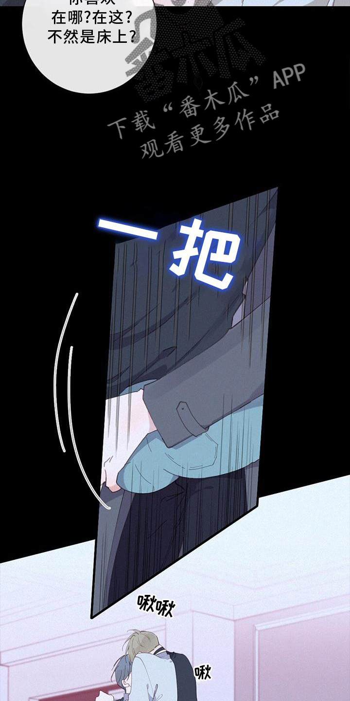 第46章：扯平13