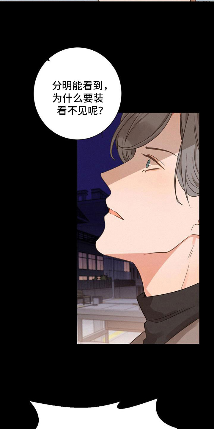 第68章：看得见18