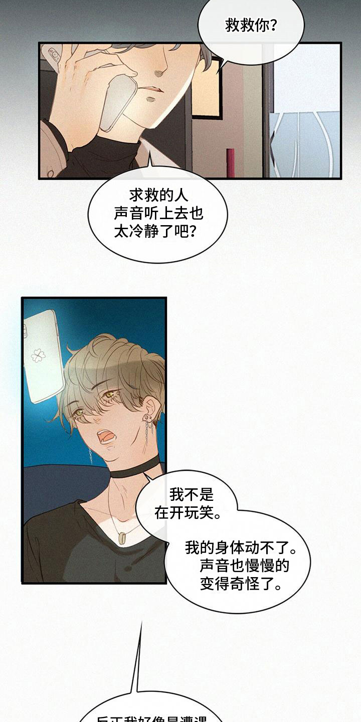 第2章：打电话15
