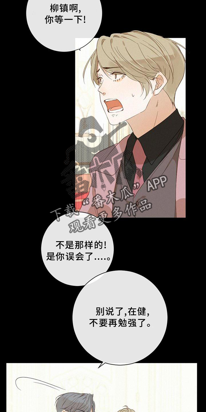 第35章：记忆复原15