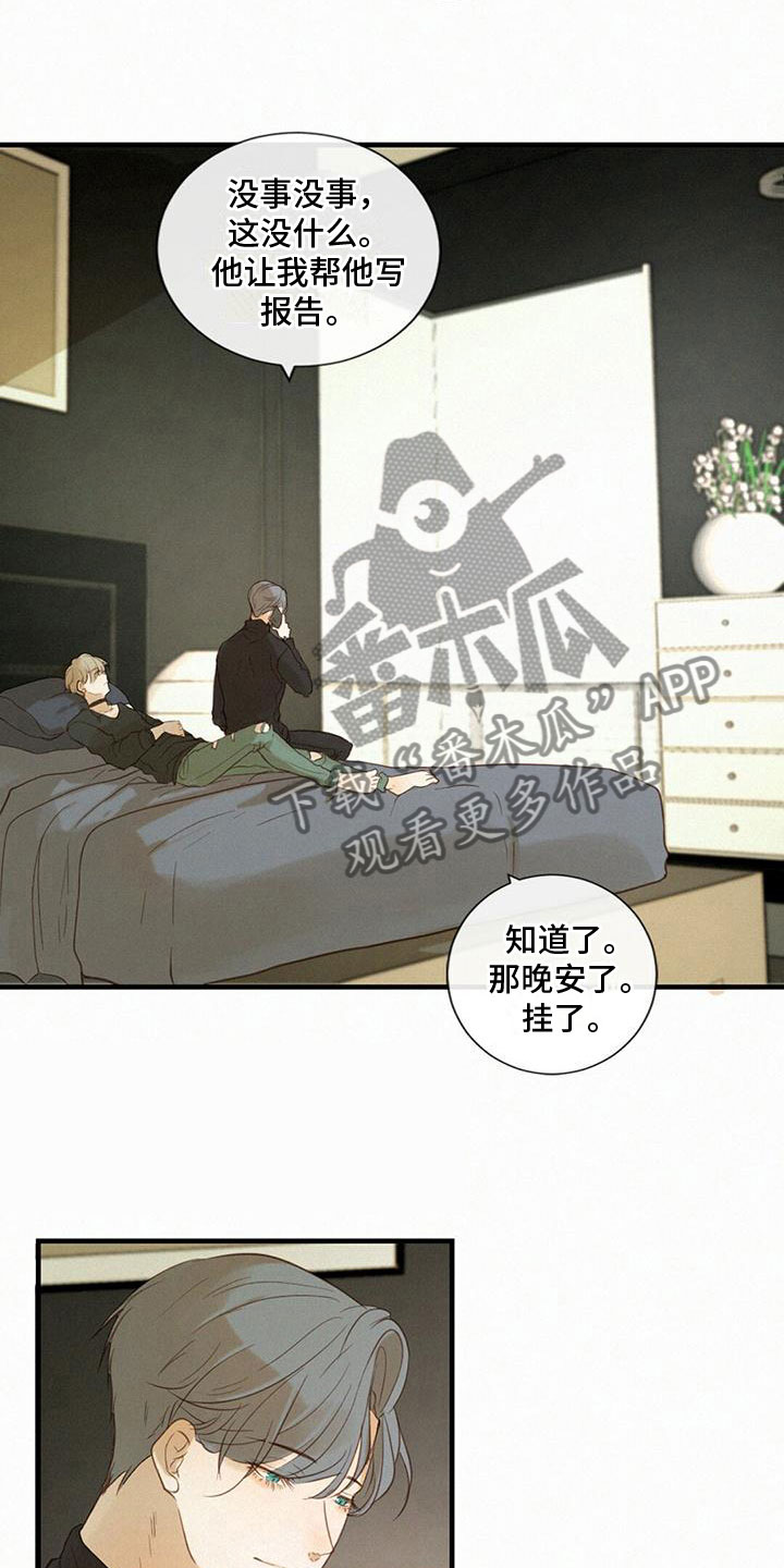 第4章：不简单8