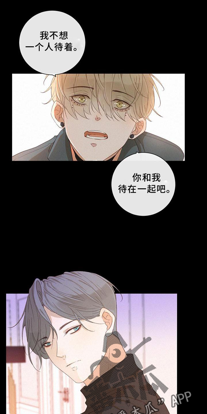 第38章：我也一定会找到你5