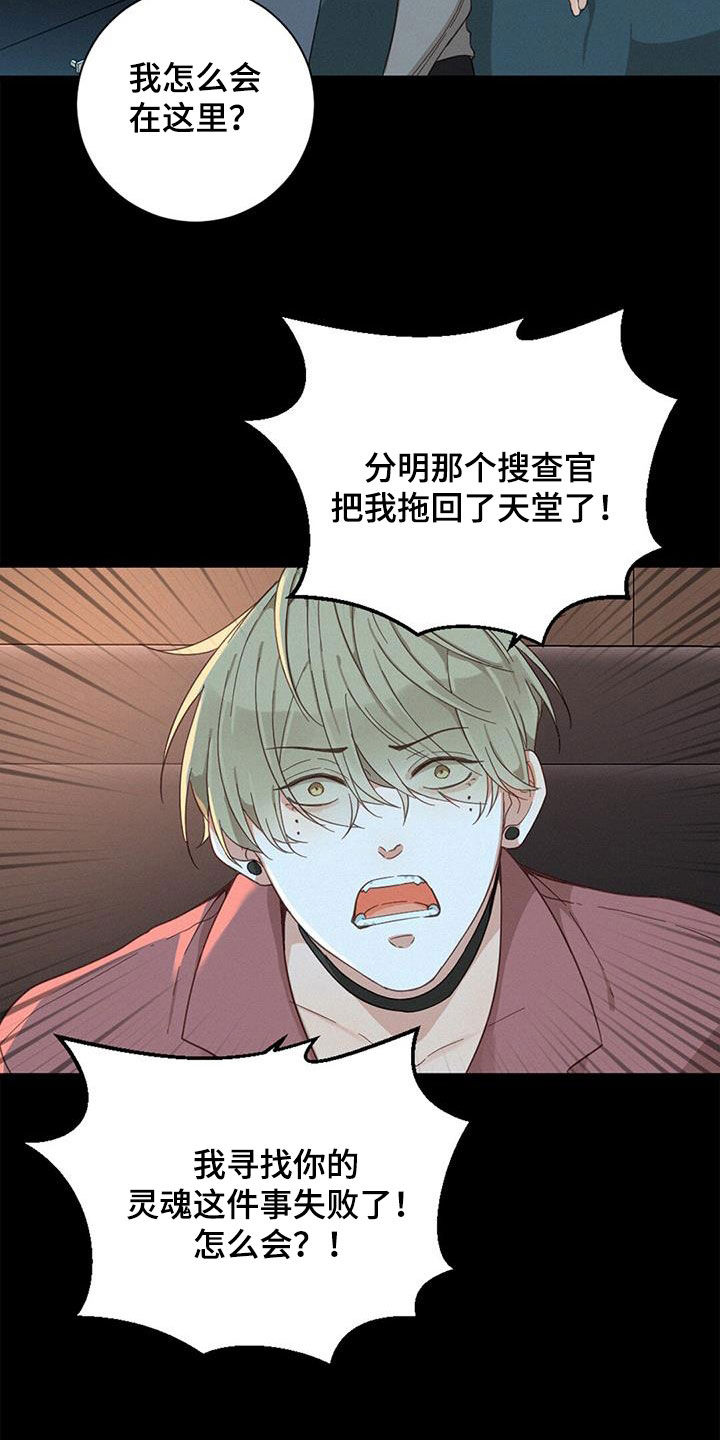 第76章：确认一下（第一季完结）19