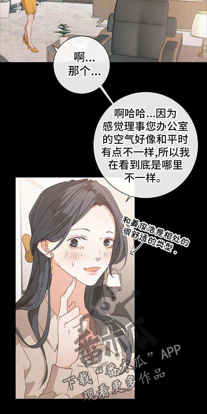 第61章：撩人9