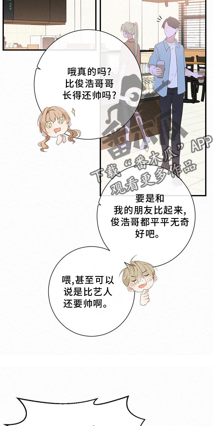 第43章：吃醋2