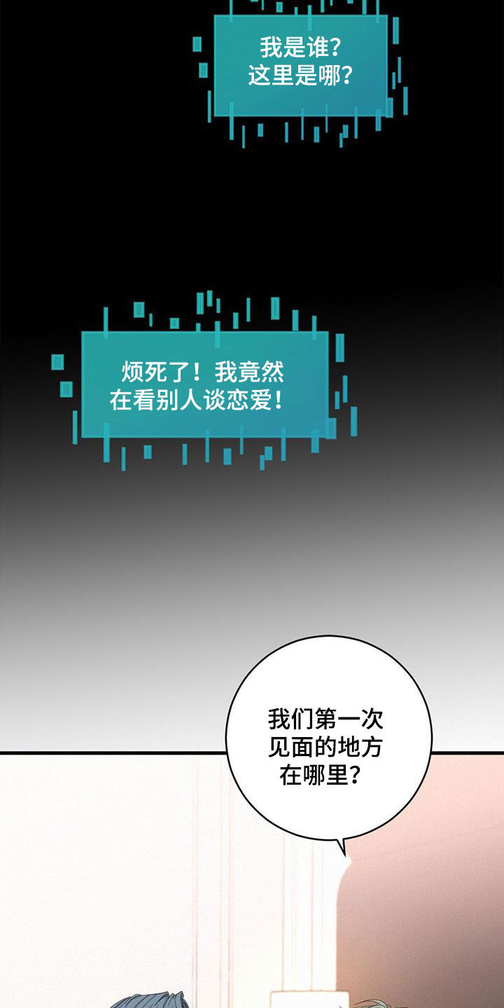第76章：确认一下（第一季完结）30