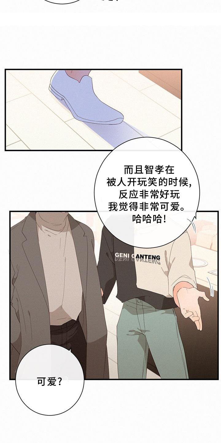 第43章：吃醋10
