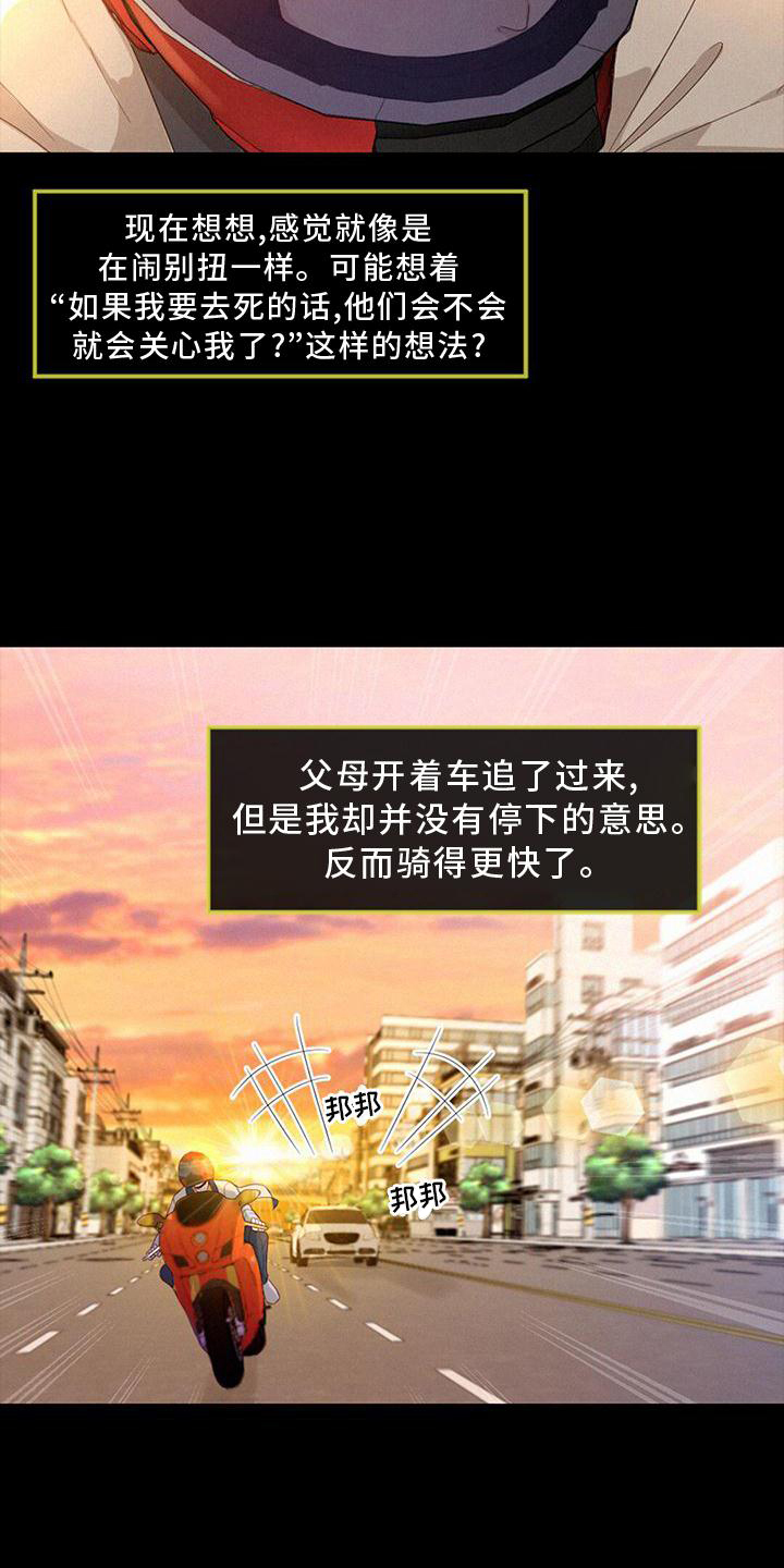 第37章：真相5