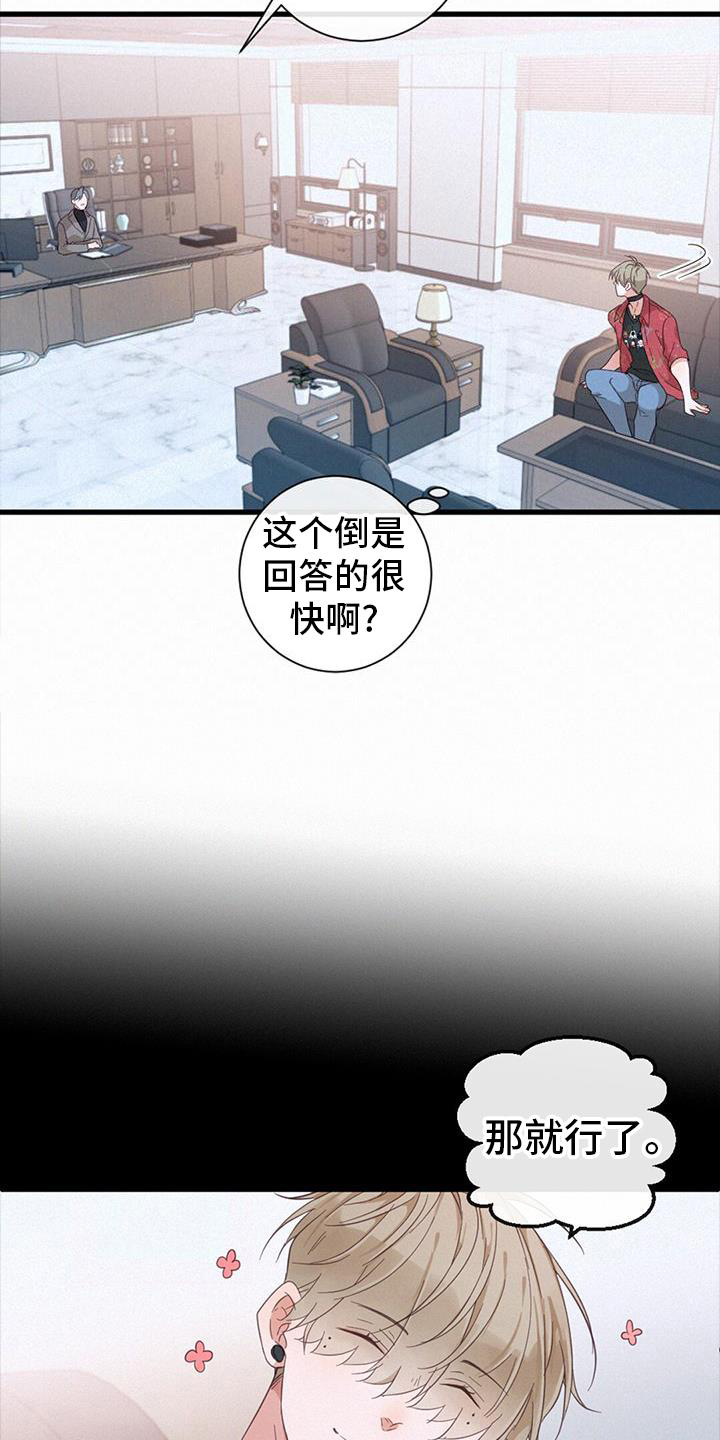 第61章：撩人1
