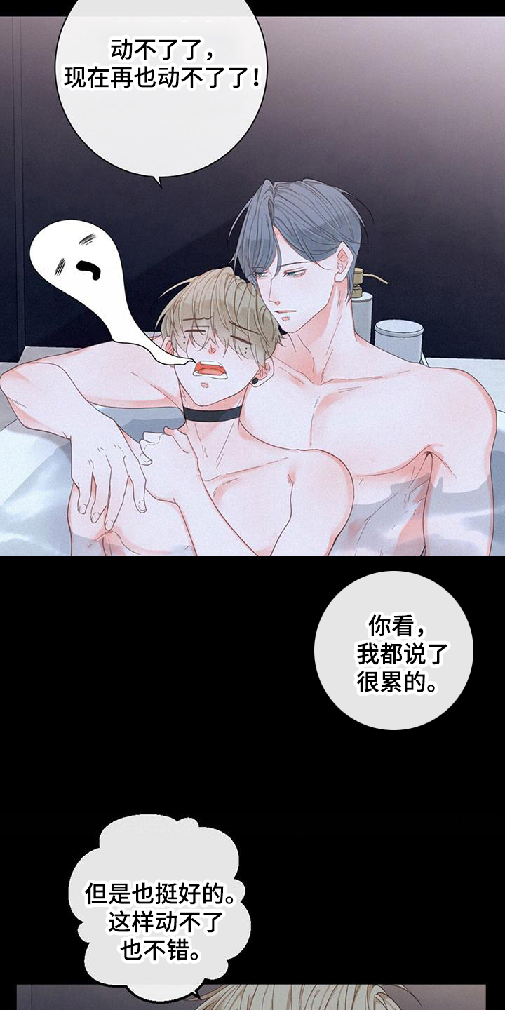 第55章：叫名字9