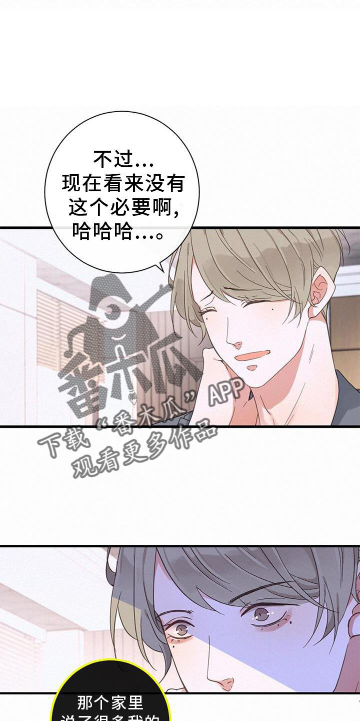 第65章：和解11