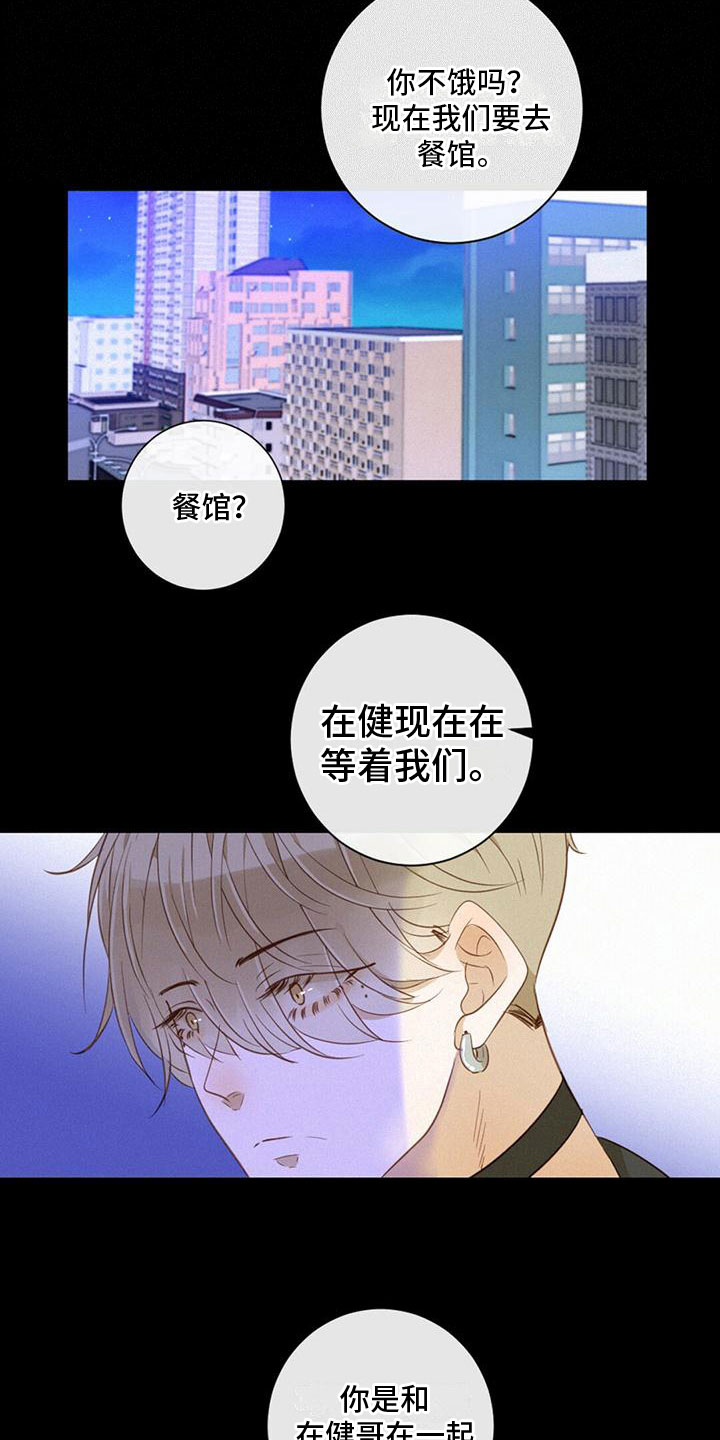 第26章：碍眼13