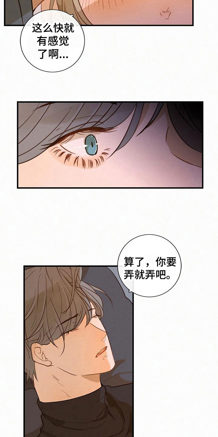 第5章：帮帮我12