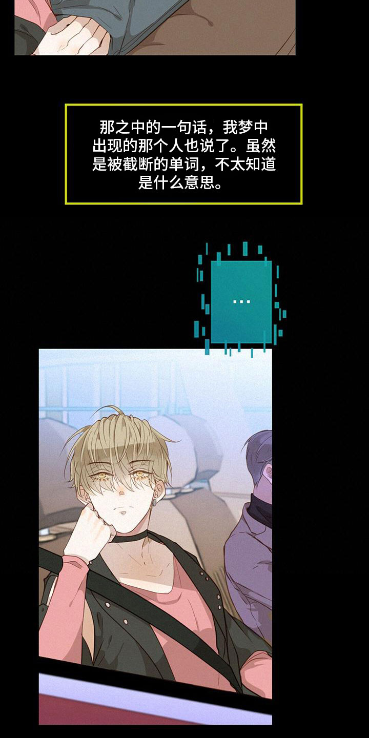 第26章：碍眼2