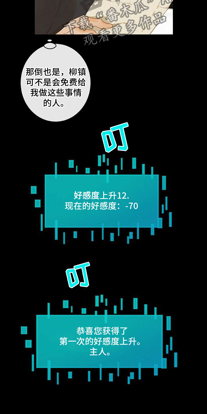 第19章：演戏5
