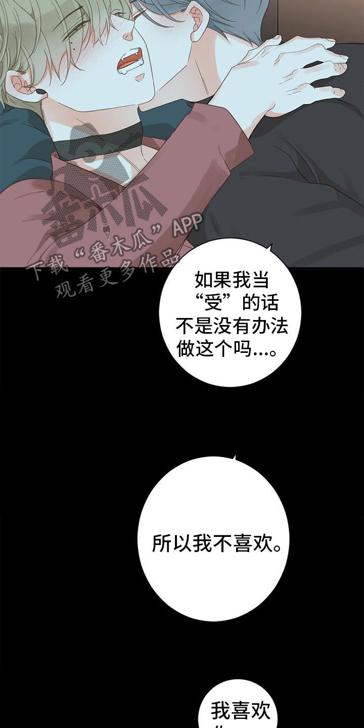 第79章：【番外】不试试吗17