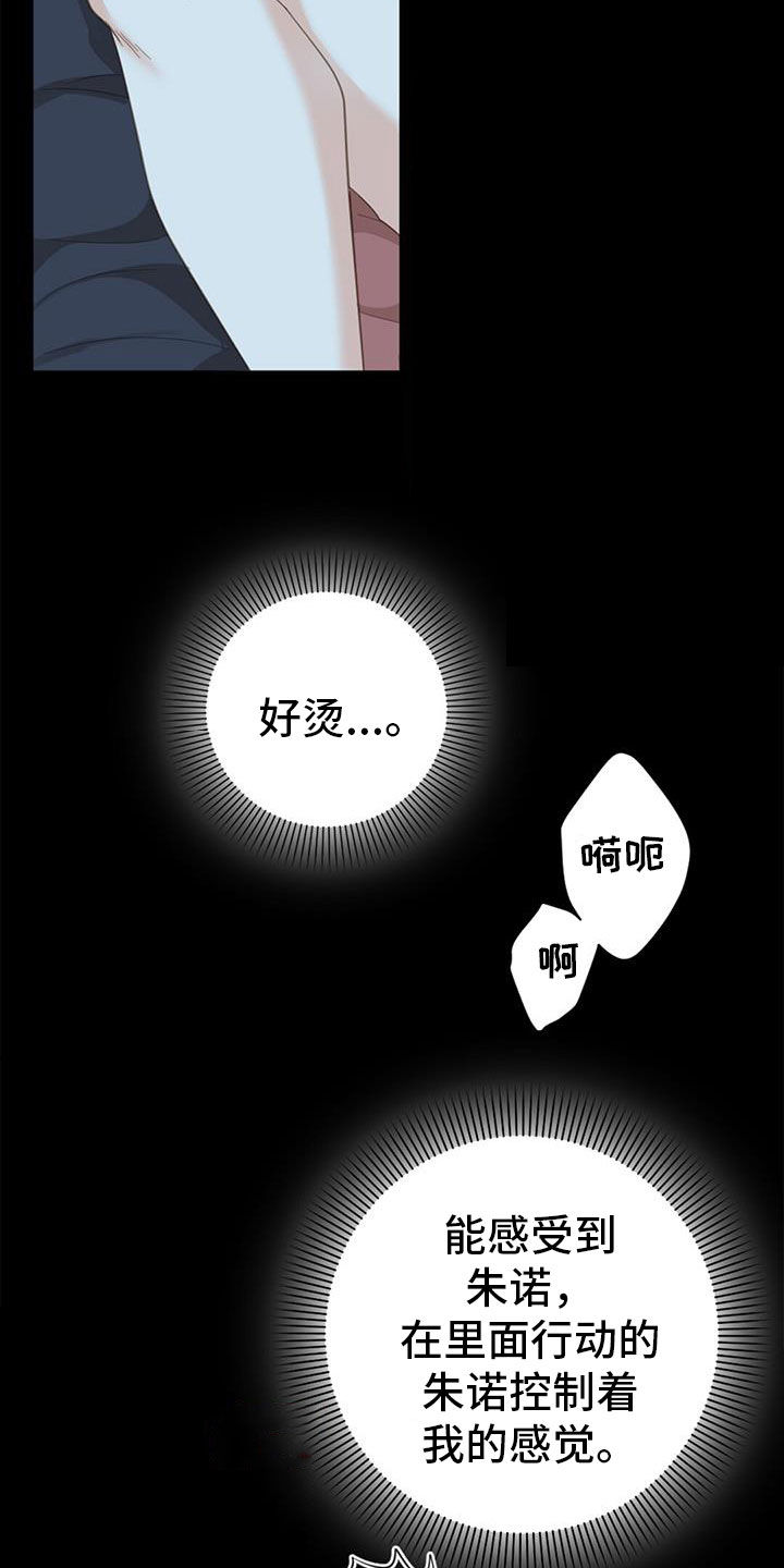 第79章：【番外】不试试吗36