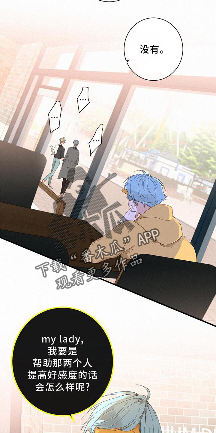 第43章：吃醋14
