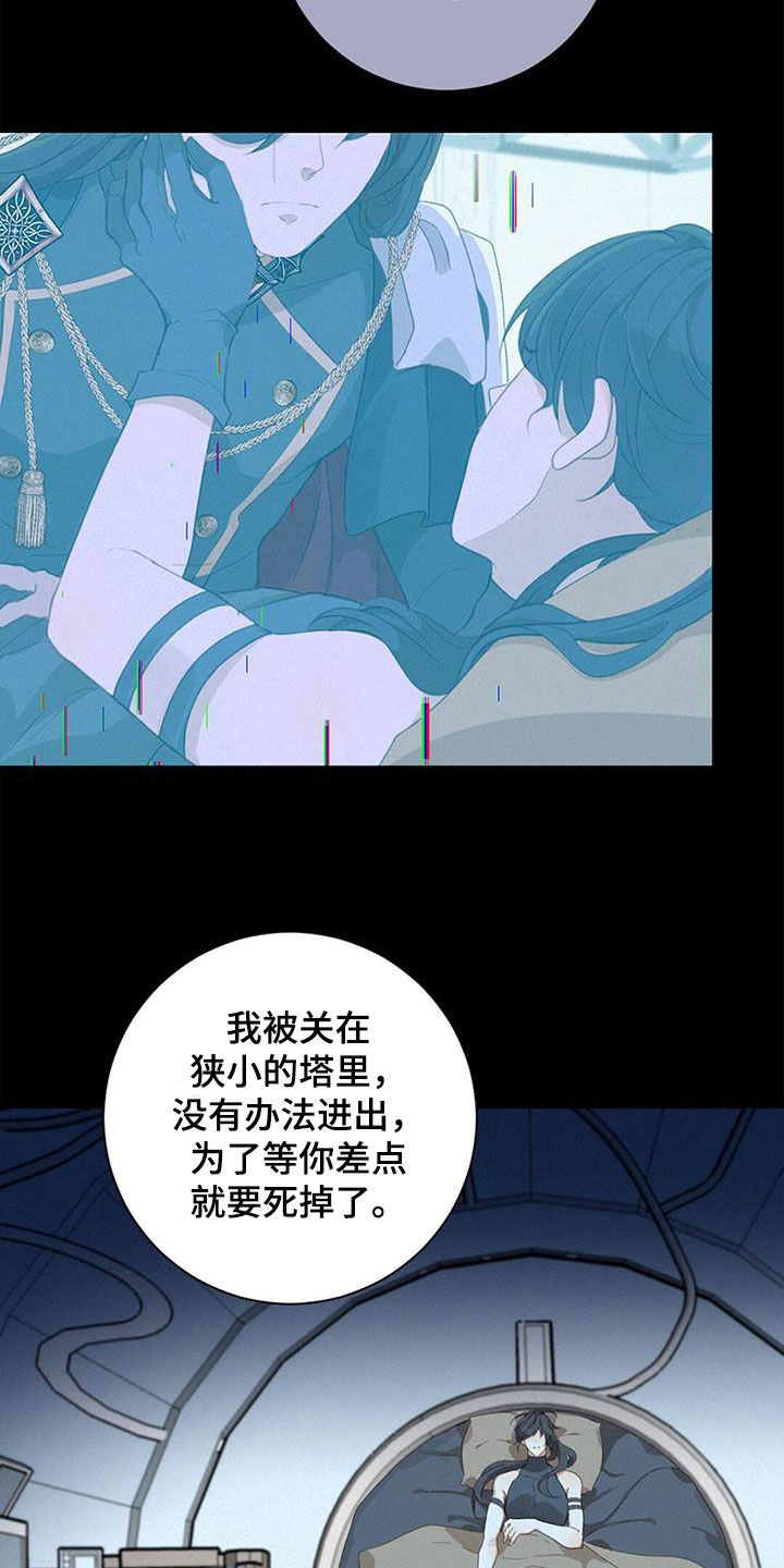 第77章：【番外】让我来保护你4