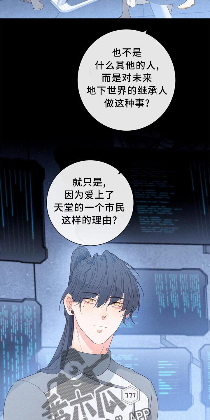 第51章：捉迷藏2