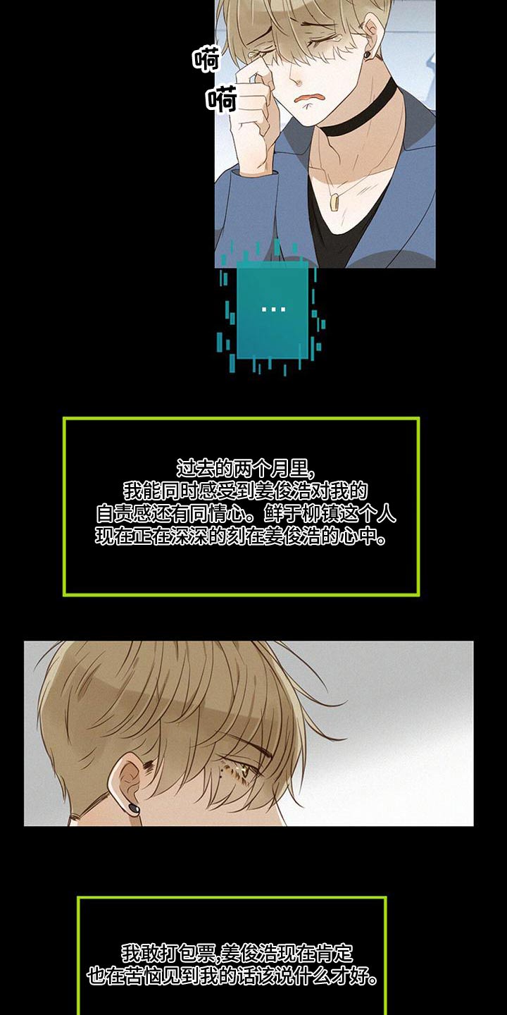 第31章：歉意3