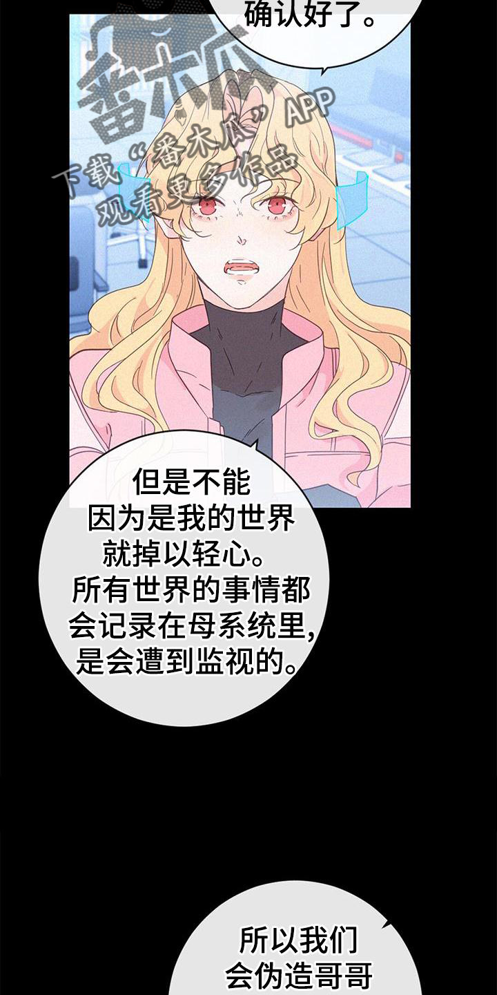 第52章：苏醒8
