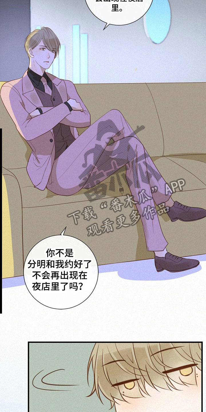 第11章：暗潮汹涌8