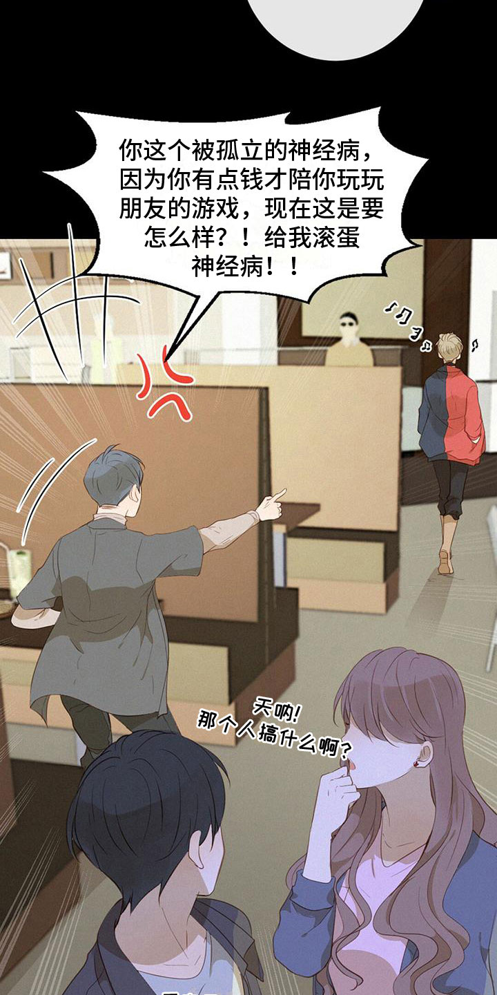 第21章：朋友15