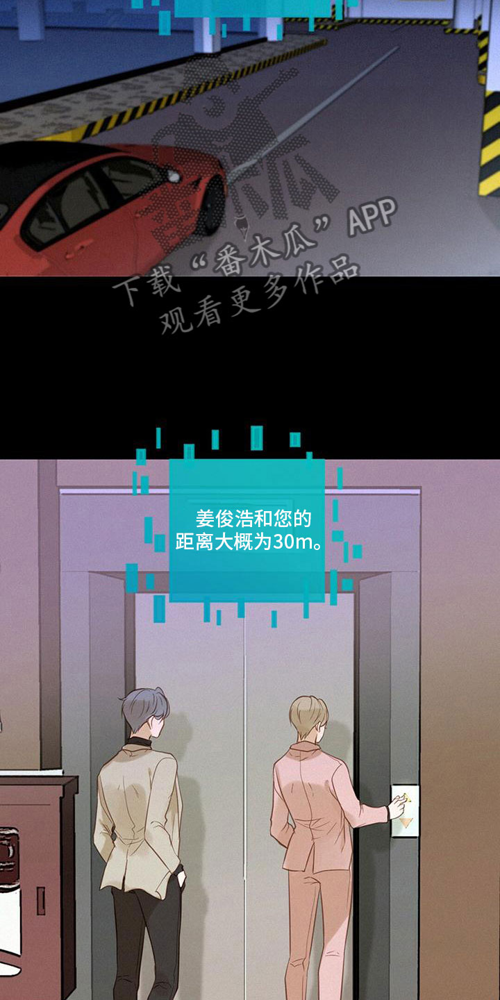 第10章：意外7