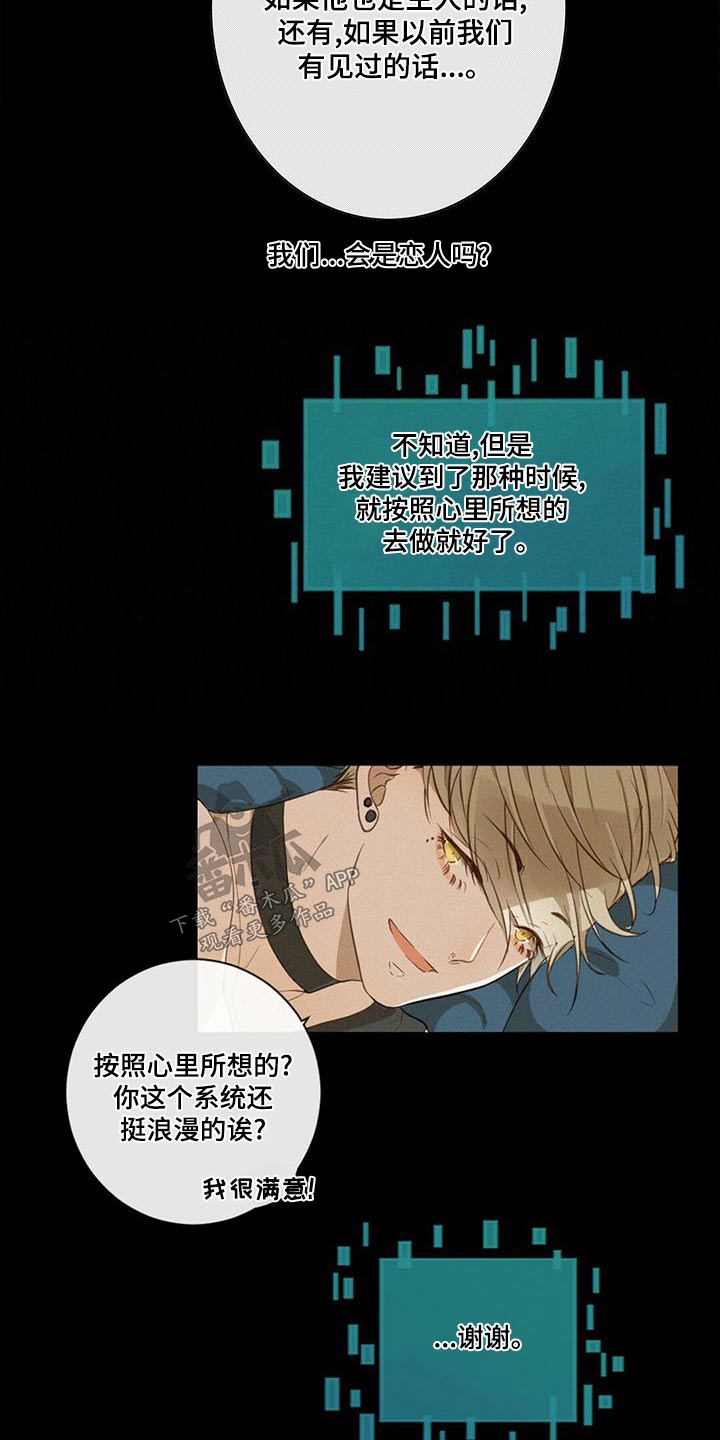 第29章：好感度8