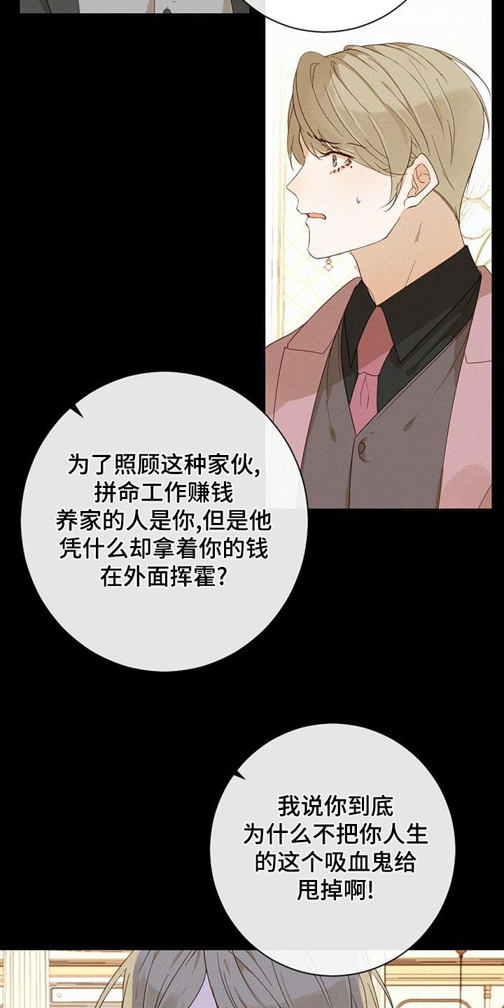 第34章：争执16