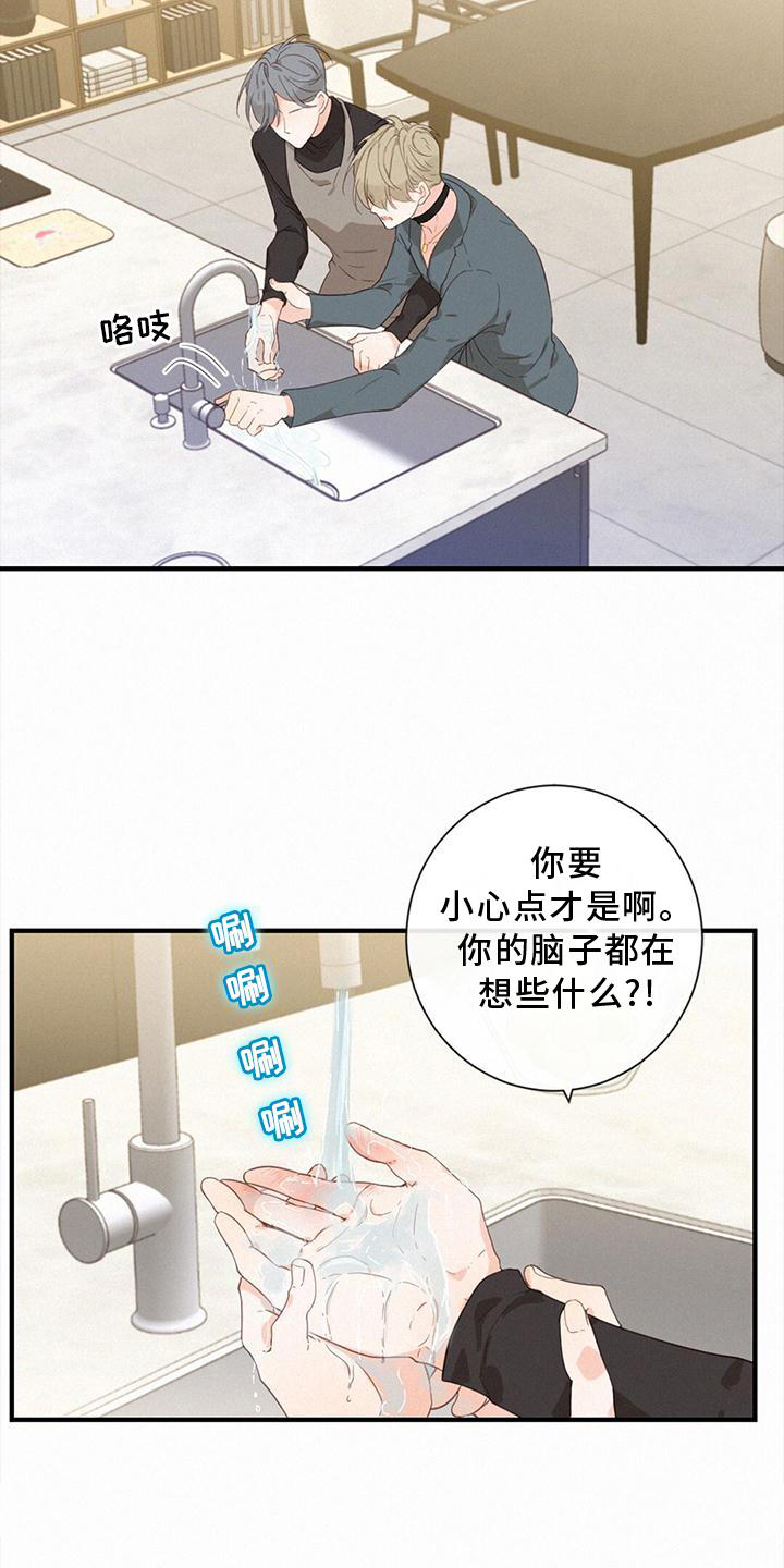 第40章：尽情玩10
