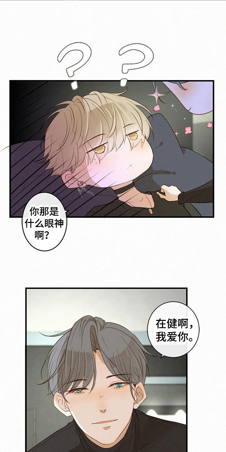 第14章：躺平2