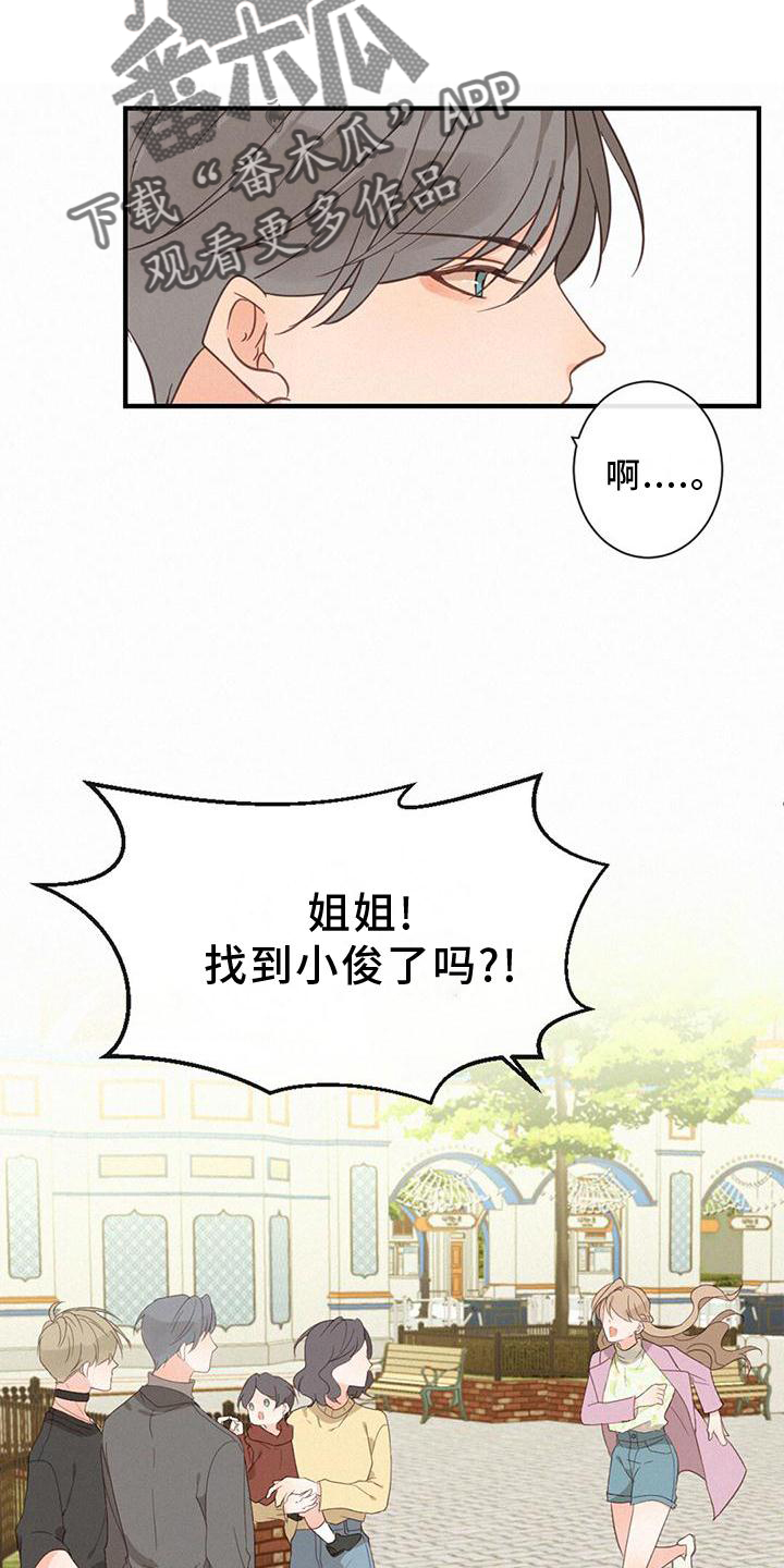 第42章：缘分12