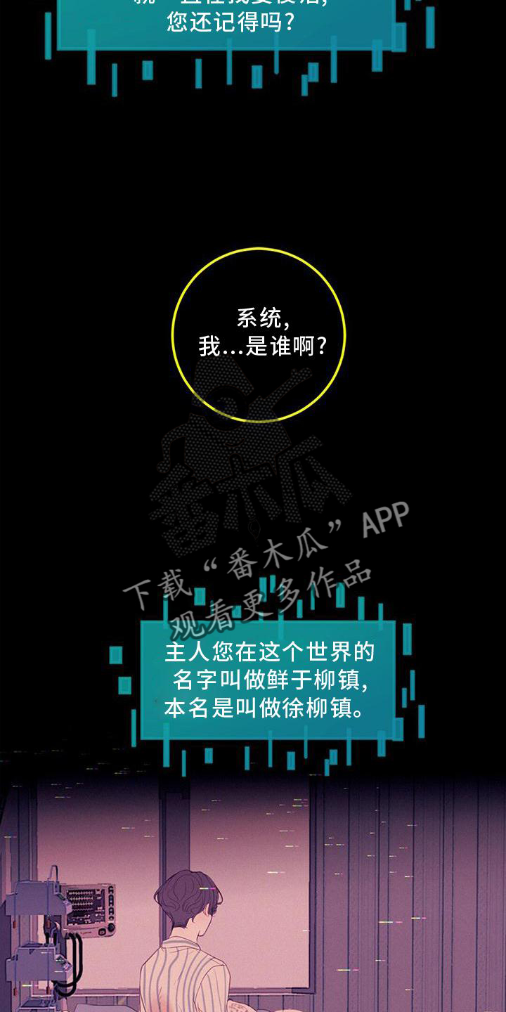 第39章：谁是谁7