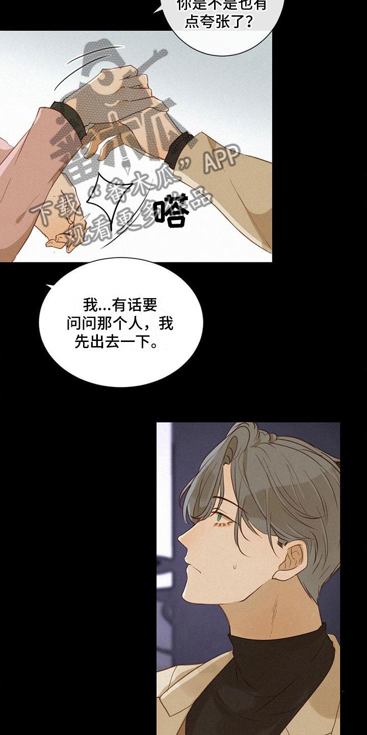 第12章：耍他10