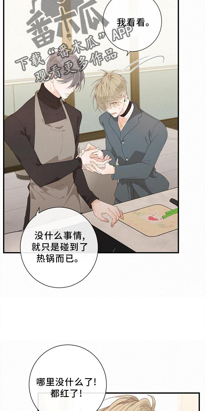 第40章：尽情玩8
