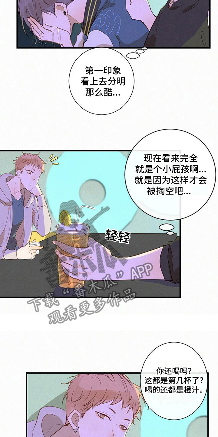 第8章：拆穿14