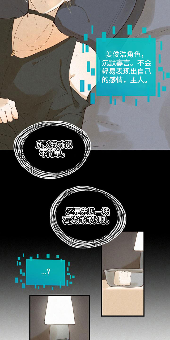 第4章：不简单12