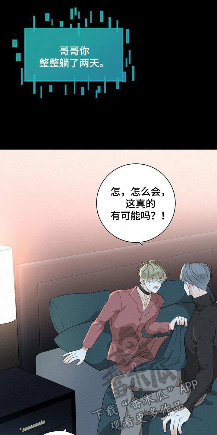 第76章：确认一下（第一季完结）18