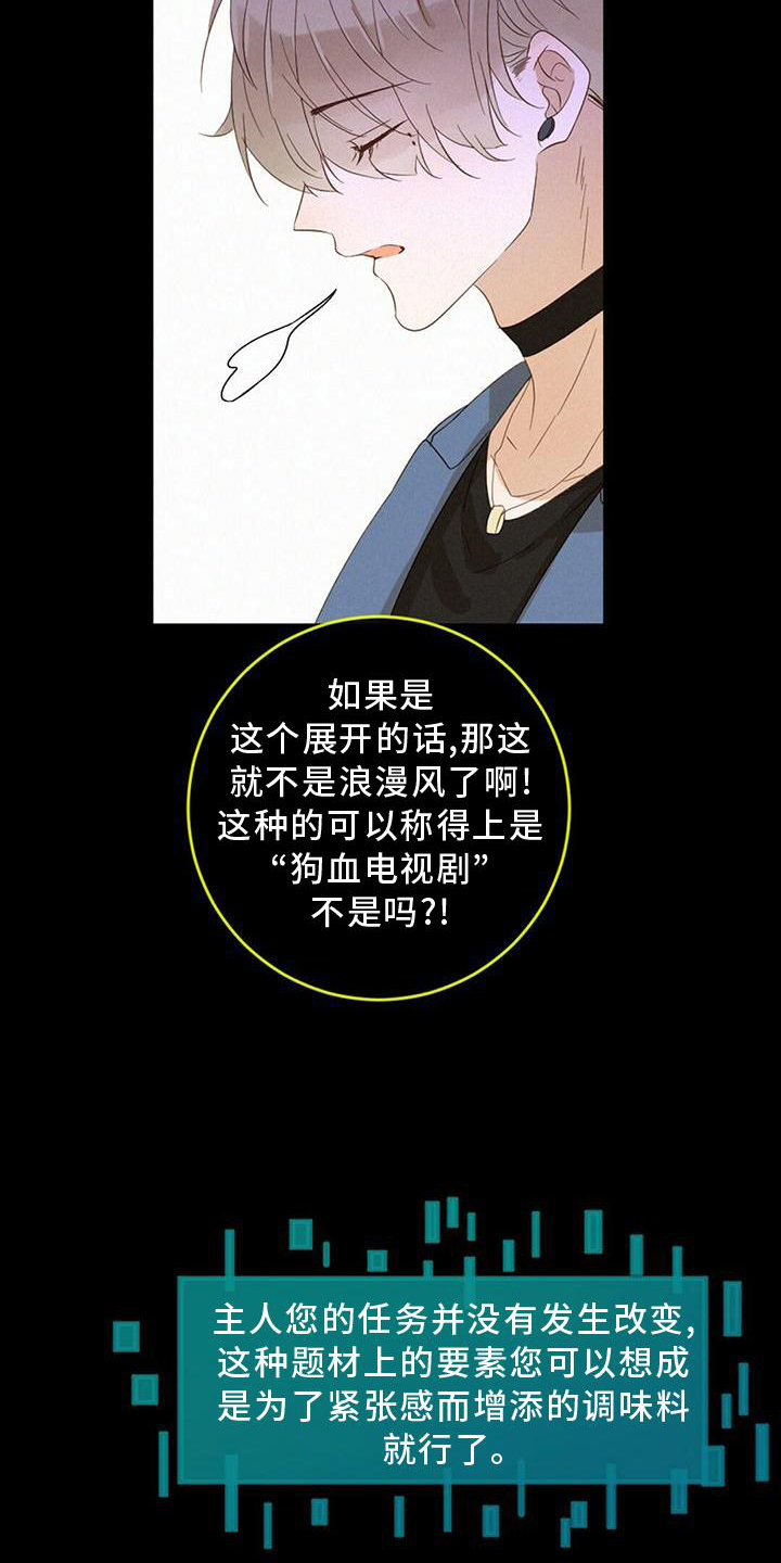 第35章：记忆复原3