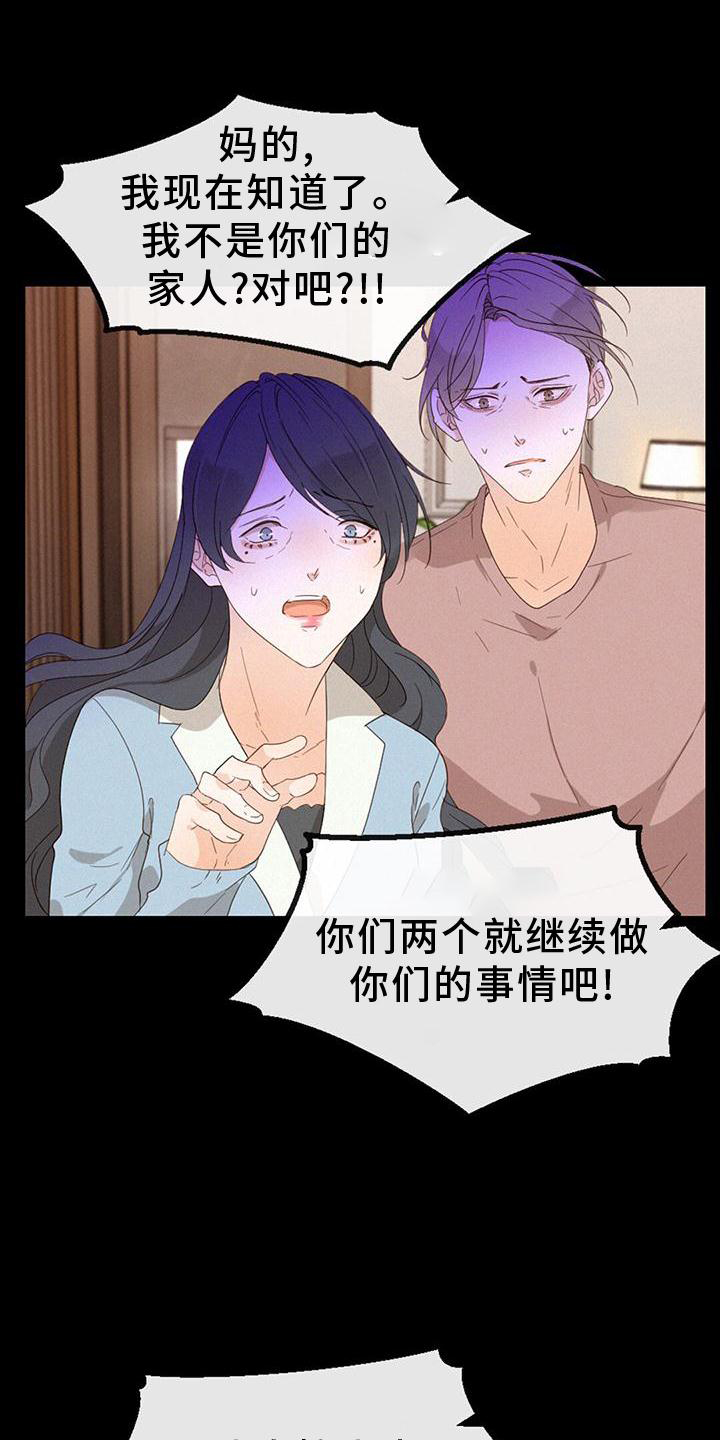 第37章：真相2