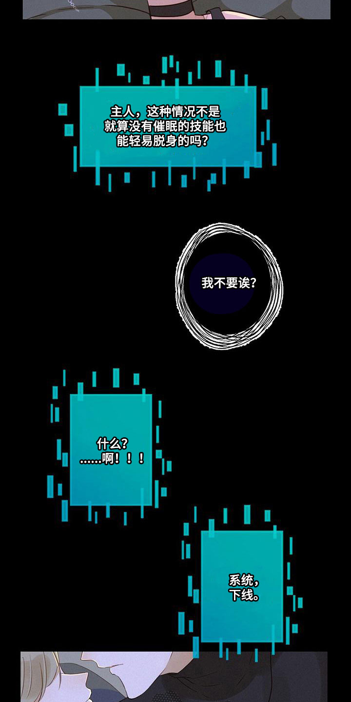 第14章：躺平12