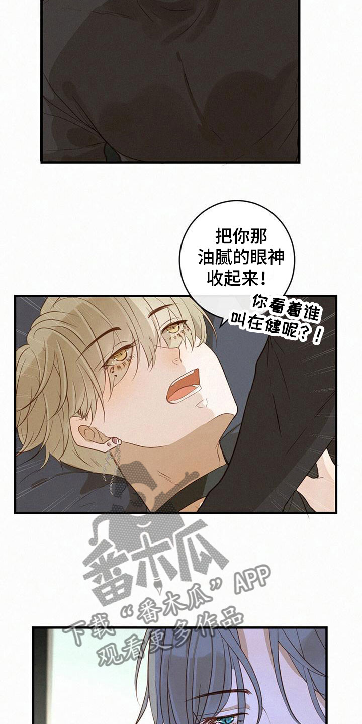第14章：躺平3