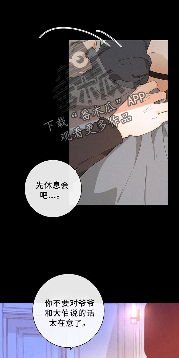 第38章：我也一定会找到你0