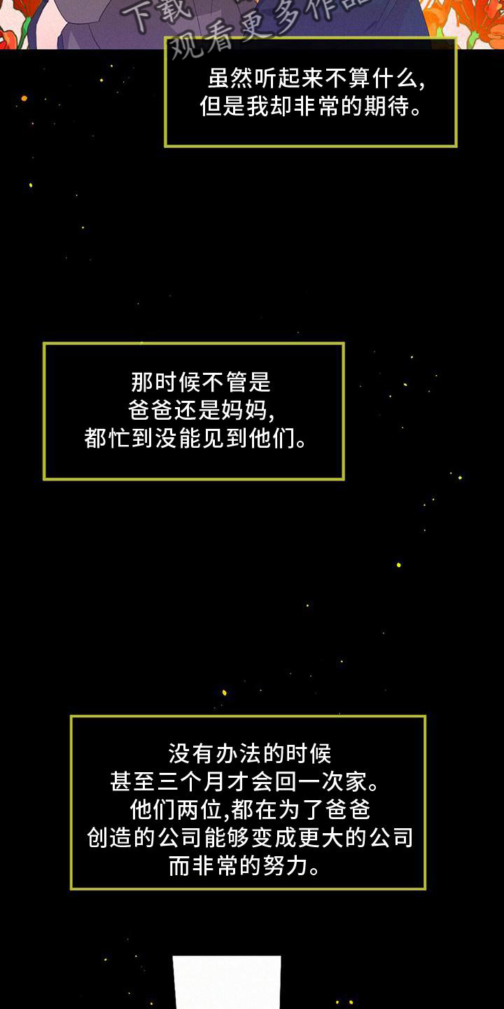 第36章：爆发8