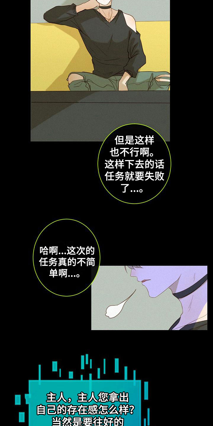 第11章：暗潮汹涌12