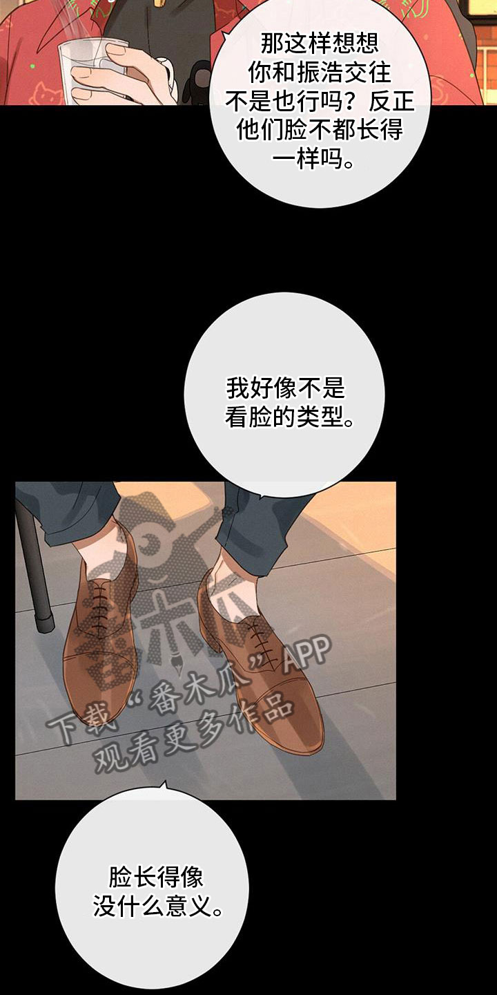 第68章：看得见9