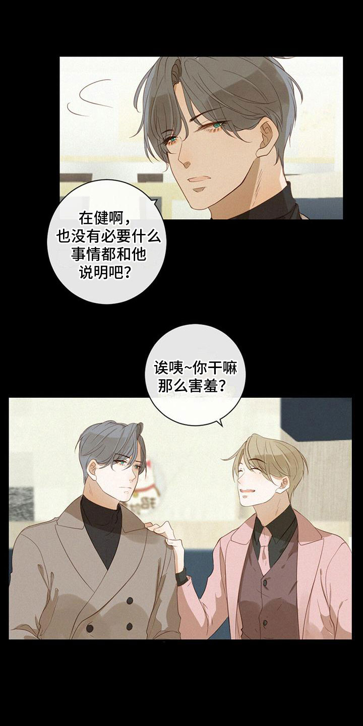 第27章：我喜欢他6