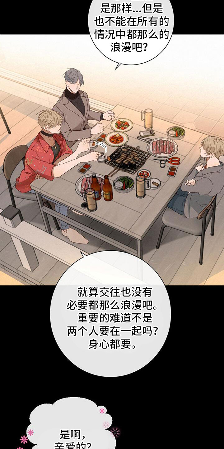 第67章：虐狗23